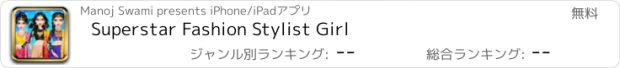 おすすめアプリ Superstar Fashion Stylist Girl