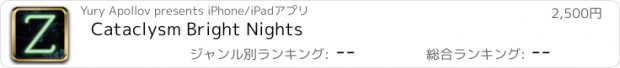 おすすめアプリ Cataclysm Bright Nights