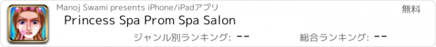 おすすめアプリ Princess Spa Prom Spa Salon