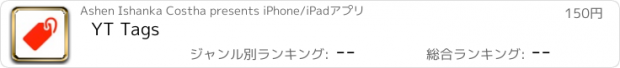 おすすめアプリ YT Tags