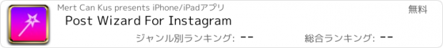 おすすめアプリ Post Wizard For Instagram