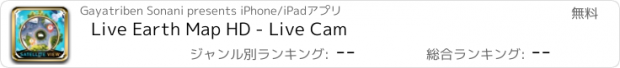 おすすめアプリ Live Earth Map HD - Live Cam