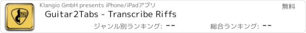 おすすめアプリ Guitar2Tabs - Transcribe Riffs