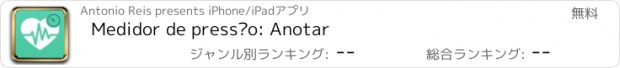 おすすめアプリ Medidor de pressão: Anotar