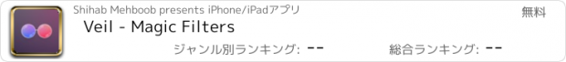 おすすめアプリ Veil - Magic Filters