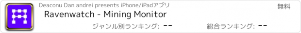 おすすめアプリ Ravenwatch - Mining Monitor