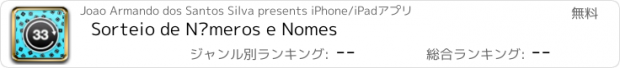 おすすめアプリ Sorteio de Números e Nomes