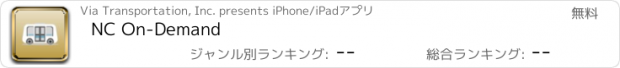 おすすめアプリ NC On-Demand