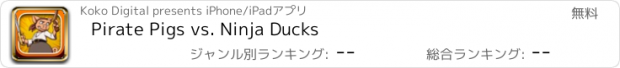 おすすめアプリ Pirate Pigs vs. Ninja Ducks