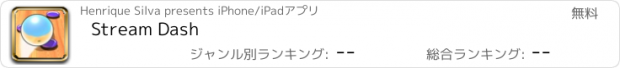 おすすめアプリ Stream Dash