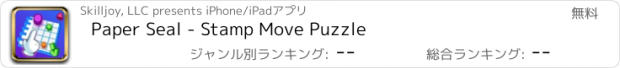 おすすめアプリ Paper Seal - Stamp Move Puzzle