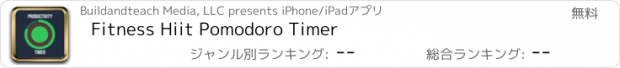 おすすめアプリ Fitness Hiit Pomodoro Timer