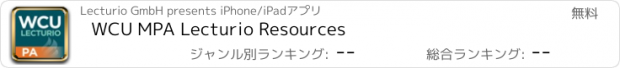 おすすめアプリ WCU MPA Lecturio Resources