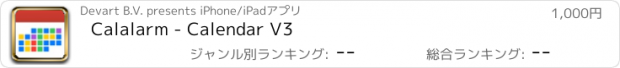 おすすめアプリ Calalarm - Calendar V3