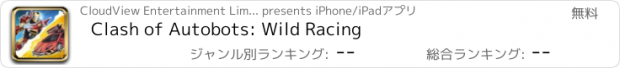 おすすめアプリ Clash of Autobots: Wild Racing