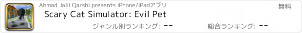 おすすめアプリ Scary Cat Simulator: Evil Pet