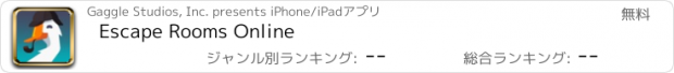 おすすめアプリ Escape Rooms Online