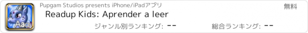 おすすめアプリ Readup Kids: Aprender a leer