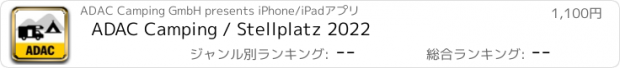 おすすめアプリ ADAC Camping / Stellplatz 2022