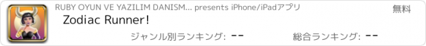 おすすめアプリ Zodiac Runner!