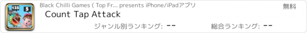 おすすめアプリ Count Tap Attack