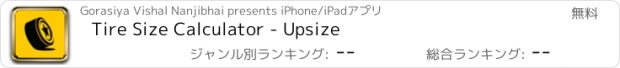 おすすめアプリ Tire Size Calculator - Upsize