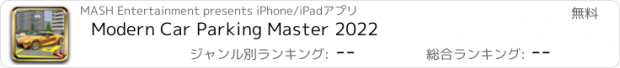 おすすめアプリ Modern Car Parking Master 2022