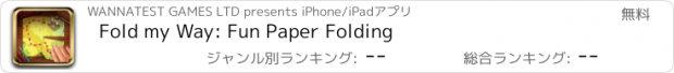 おすすめアプリ Fold my Way: Fun Paper Folding