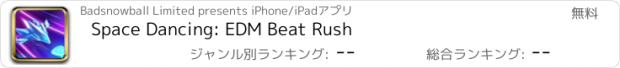 おすすめアプリ Space Dancing: EDM Beat Rush