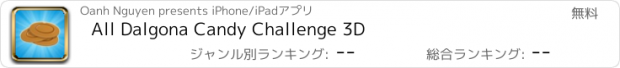 おすすめアプリ All Dalgona Candy Challenge 3D