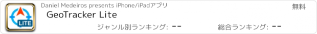 おすすめアプリ GeoTracker Lite