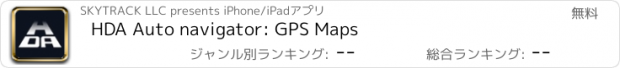 おすすめアプリ HDA Auto navigator: GPS Maps