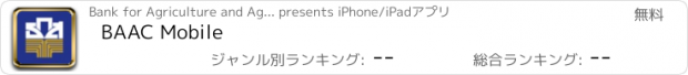 おすすめアプリ BAAC Mobile