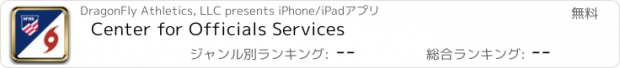 おすすめアプリ Center for Officials Services