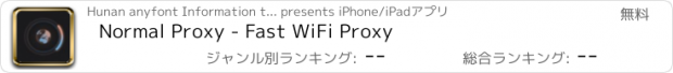 おすすめアプリ Normal Proxy - Fast WiFi Proxy