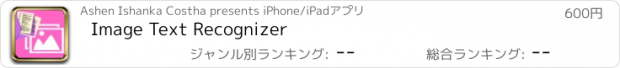 おすすめアプリ Image Text Recognizer