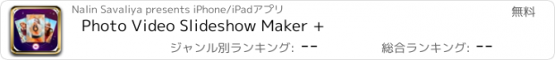 おすすめアプリ Photo Video Slideshow Maker +