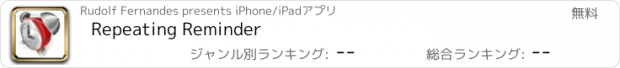 おすすめアプリ Repeating Reminder