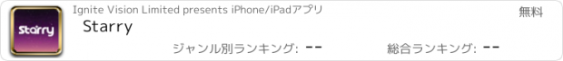 おすすめアプリ Starry