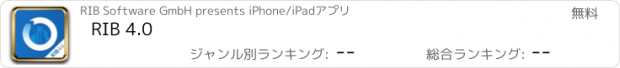 おすすめアプリ RIB 4.0