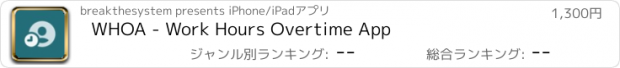 おすすめアプリ WHOA - Work Hours Overtime App