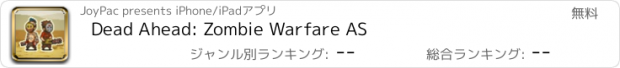 おすすめアプリ Dead Ahead: Zombie Warfare AS