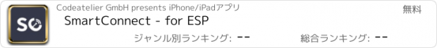おすすめアプリ SmartConnect - for ESP