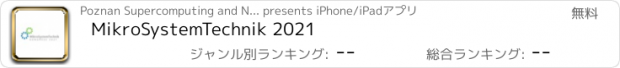 おすすめアプリ MikroSystemTechnik 2021