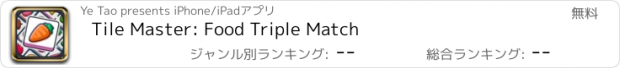 おすすめアプリ Tile Master: Food Triple Match