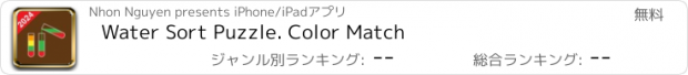 おすすめアプリ Water Sort Puzzle. Color Match