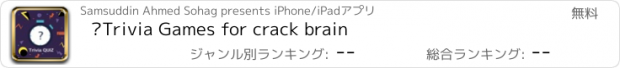 おすすめアプリ ‎Trivia Games for crack brain