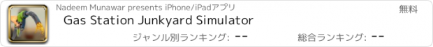 おすすめアプリ Gas Station Junkyard Simulator