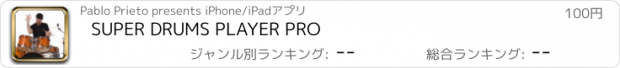 おすすめアプリ SUPER DRUMS PLAYER PRO