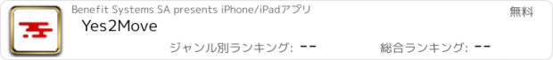 おすすめアプリ Yes2Move